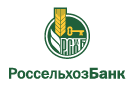 Банк Россельхозбанк в Стародворцовском